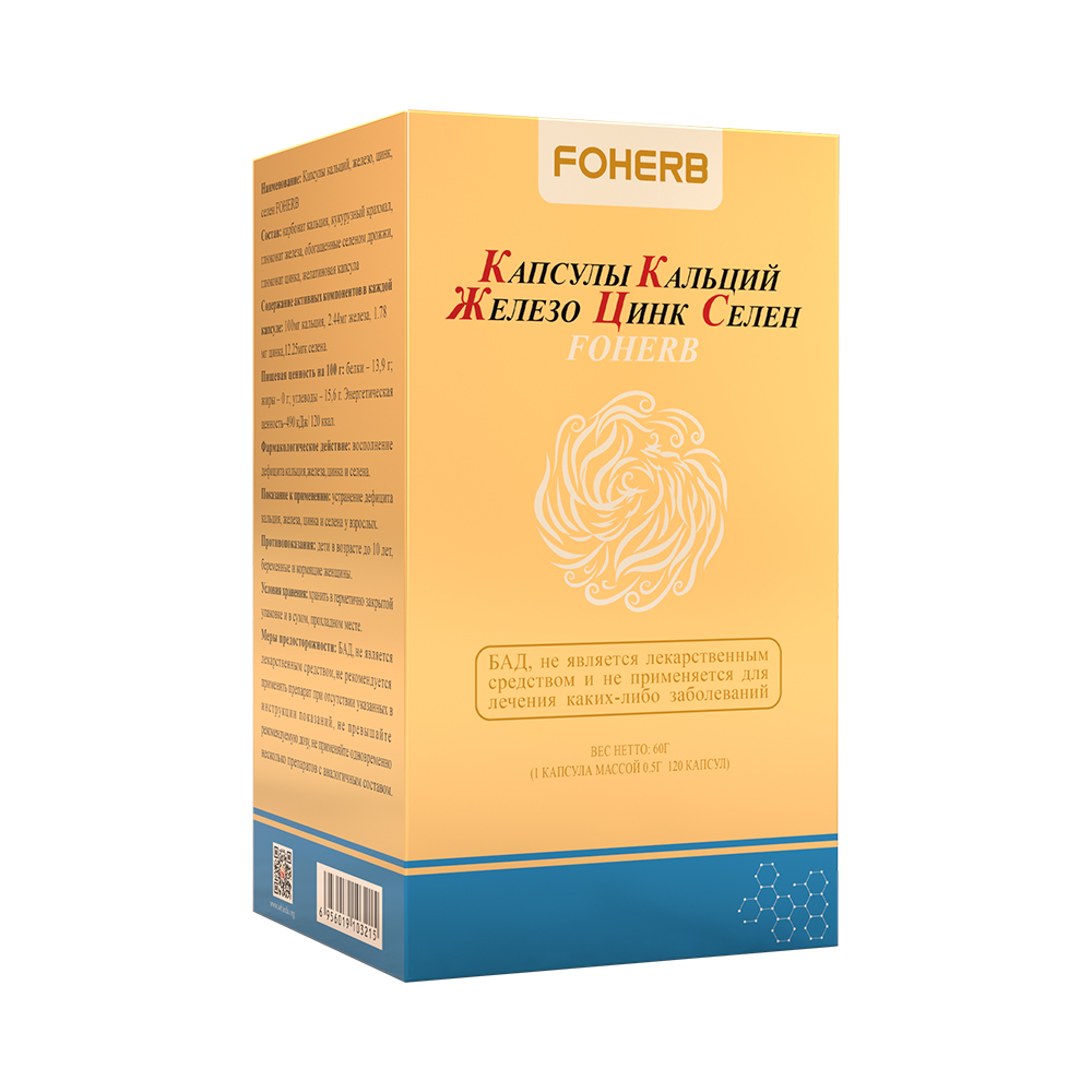 Капсулы Кальций, Железо, Цинк, Селен FOHERB WHIEDA