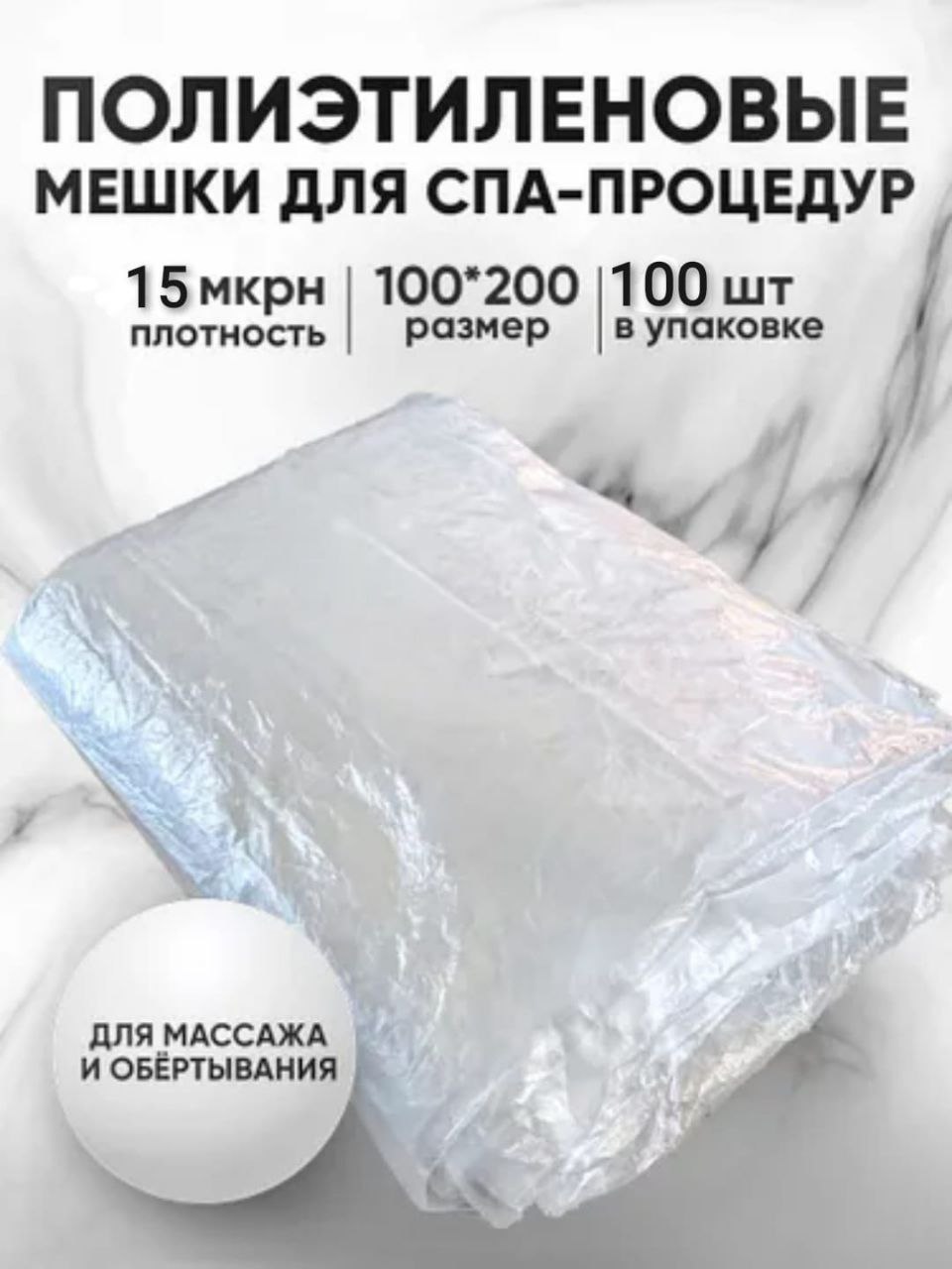 СПА пакеты для сауны Ба-Гуа WHIEDA