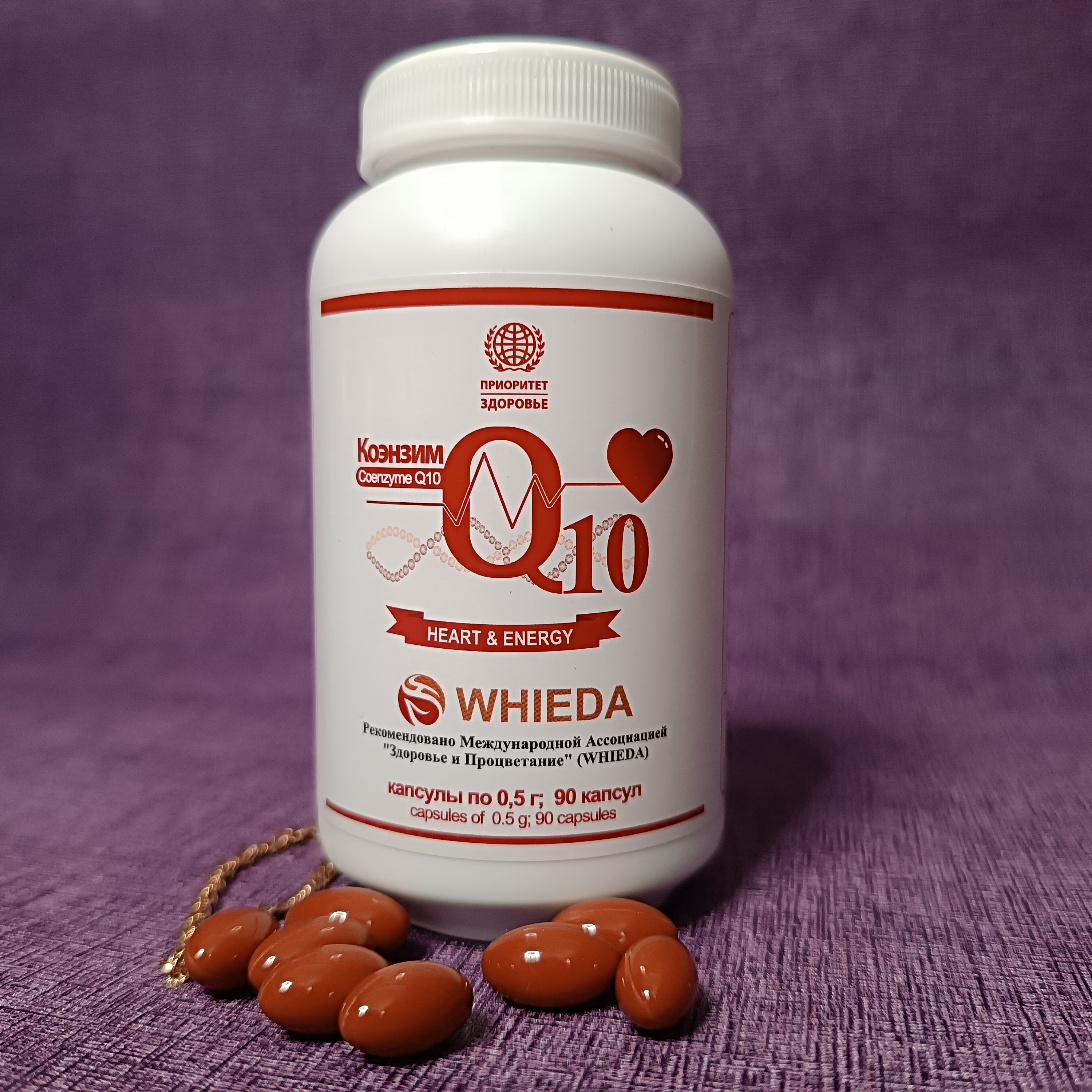 Капсулы КОЭНЗИМ Q10